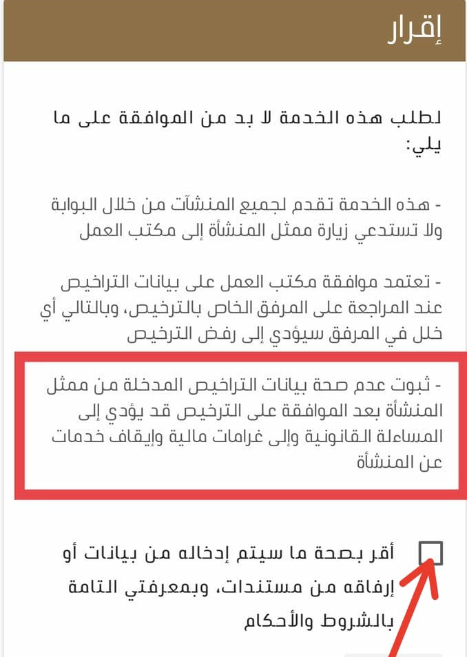 خدماتي الإلكترونية On Twitter ارفق نموذج عمليات صاحب العمل وصورة الهوية الوطنية و صورة الغاء كرت التشغيل او افادة من وزارة النقل بعدم وجود اي ترخيص نقل او نشاط تشغيل Https T Co 6qbs1nmvvb