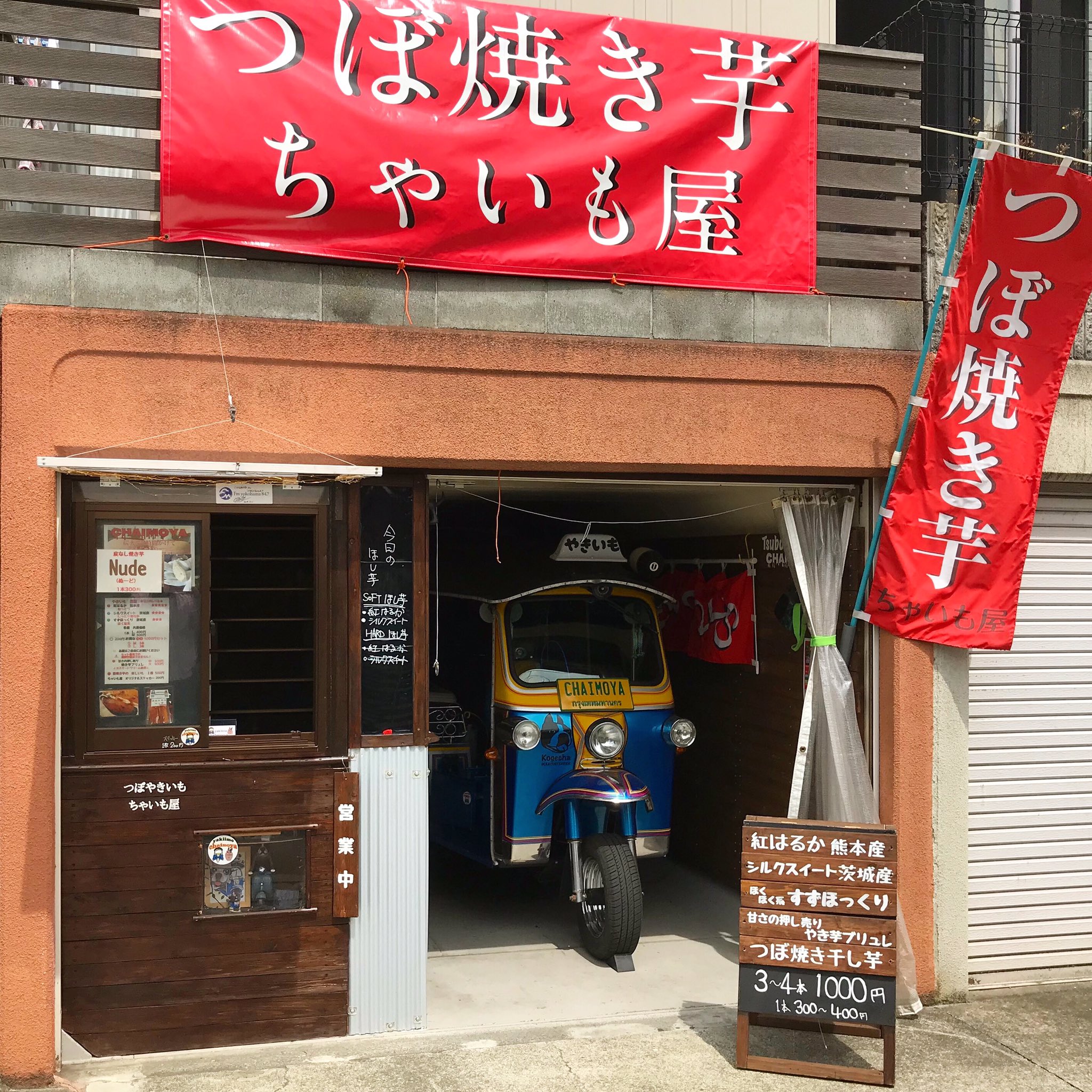 壺焼き芋の壺 フルセット 凄い 壺焼き芋の壺 フルセット 凄い