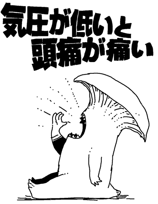 割とツライ。 