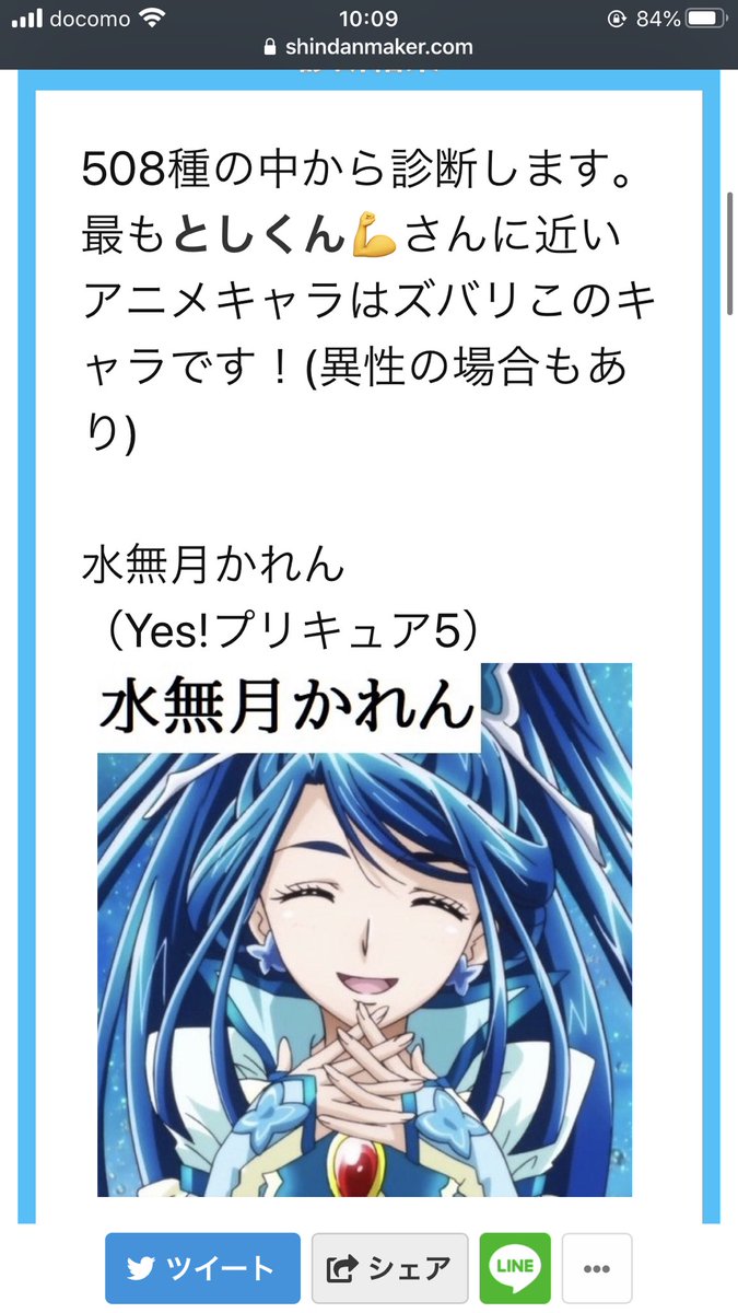 あなた に 最も 近い アニメ キャラ