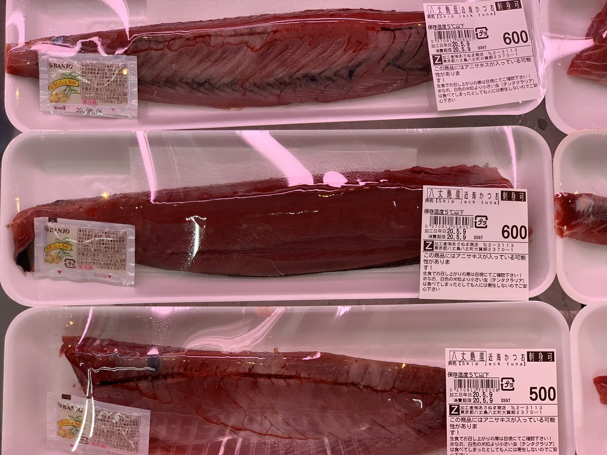 海風おねえさん 本日八丈dayで八丈島産お刺身盛り合わせ0円です 大変お買得ですから地魚お刺身どうぞお召し上がりください 八丈day 地産地消 スーパーあさぬま 八丈島 がんばろごん八丈島