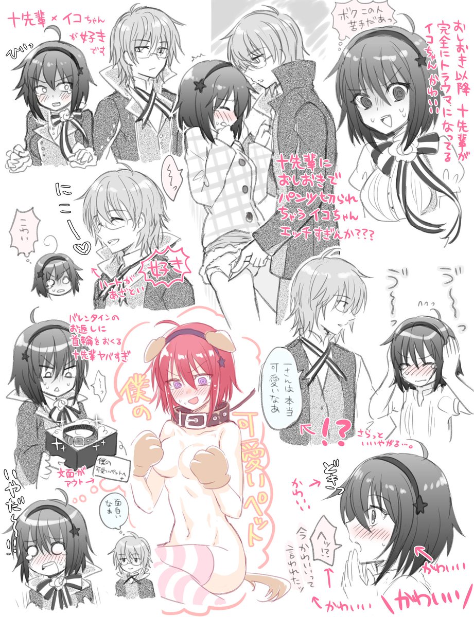 十イコ好きだった気持ちが再燃したので吐き出した 