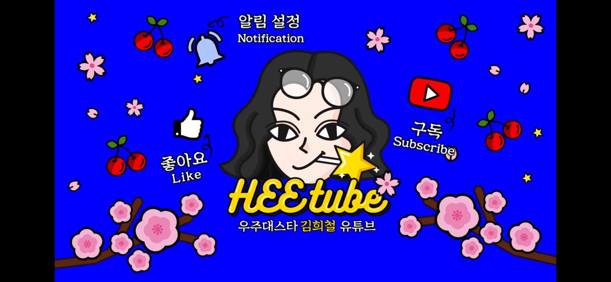 lastly, Heechul is really conscientious in everything he does, including his YouTube :he changes his icon every time he dyes his hair a different colour, and the opening as well