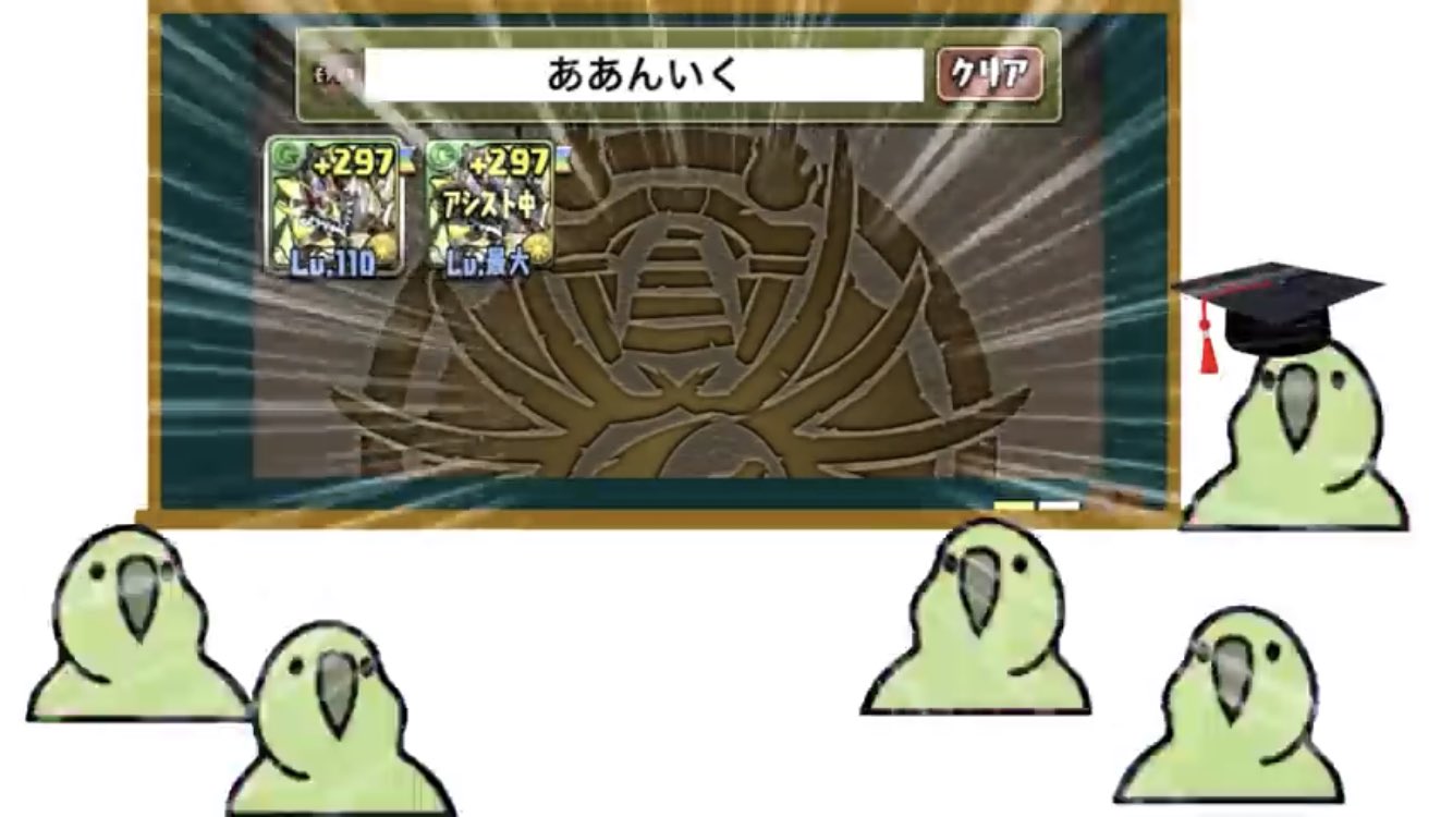 Nova たのしいパズドラの授業 パズドラ T Co Pq4np6krti Youtubeより このパーティパロット本当で草 パズドラ アヴァロンドレイク T Co 0gafuwegbd Twitter
