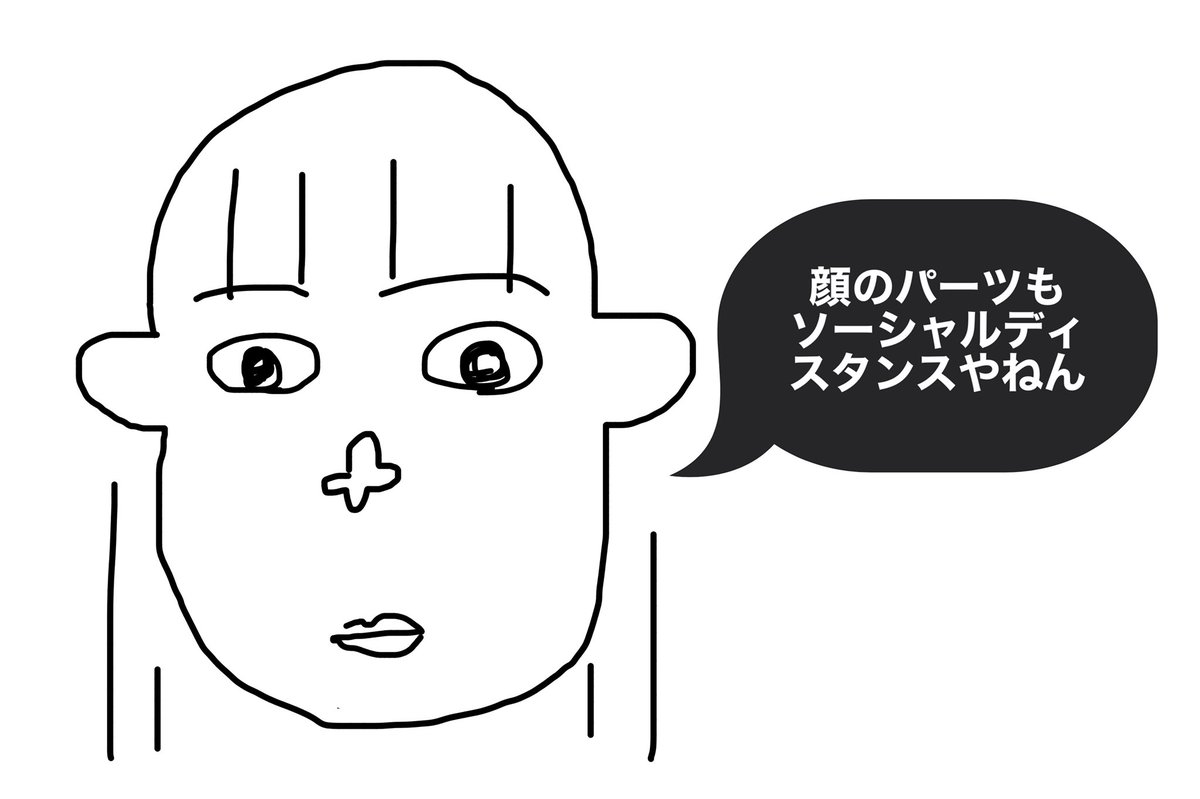 43kpqp's tweet photo. 『顔の余白の多さに悩む女』
#ソーシャルディスタンス https://t.co/Cx2wwMzoNH