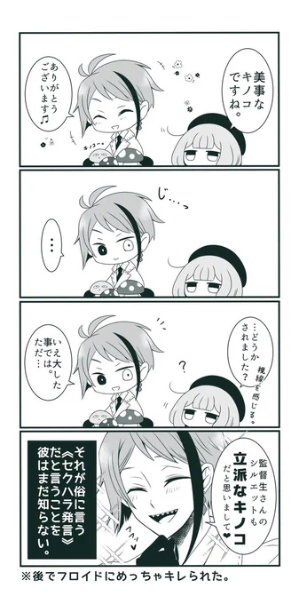 #twstプラス

⚠️監督生顔有り⚠️

褒めてるつもりで卑猥な例えをしてしまってることに気付いてない?? 