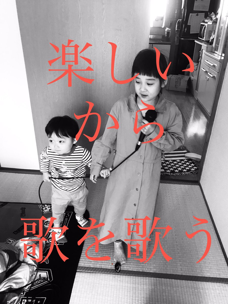 pic_saiko's tweet photo. 楽しいから
歌を歌う
#pic18 https://t.co/NKXOQW3Yhe