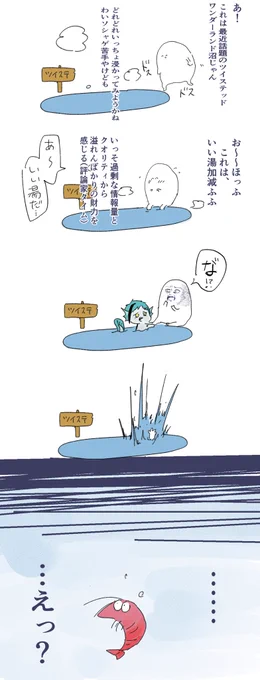 ツイステ沼めっちゃ怖い 