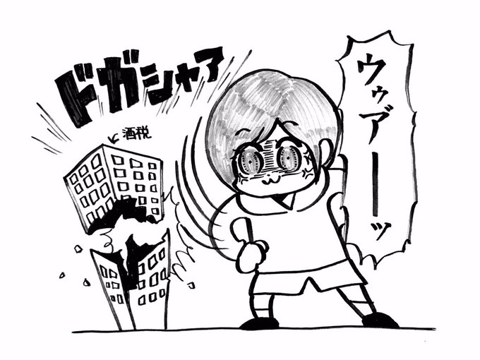 しごとウゥア゛ーッ 