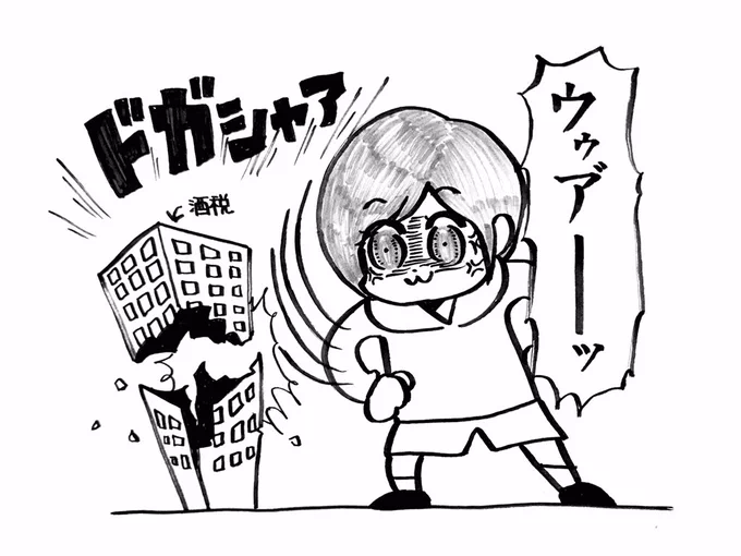 しごとウゥア゛ーッ 
