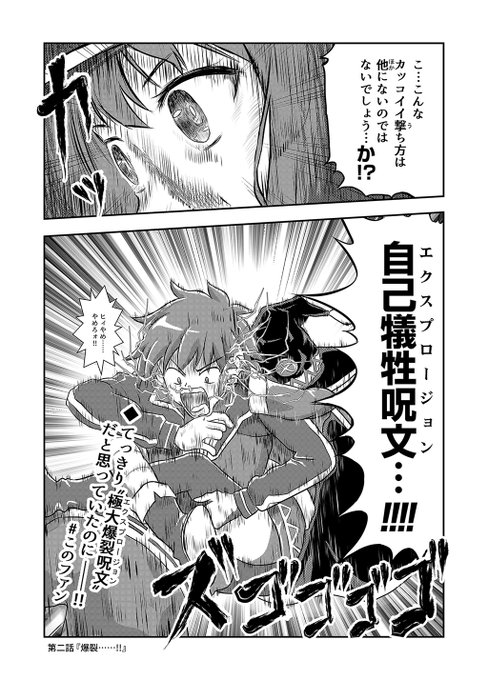 このすば を含むマンガ一覧 ツイコミ 仮