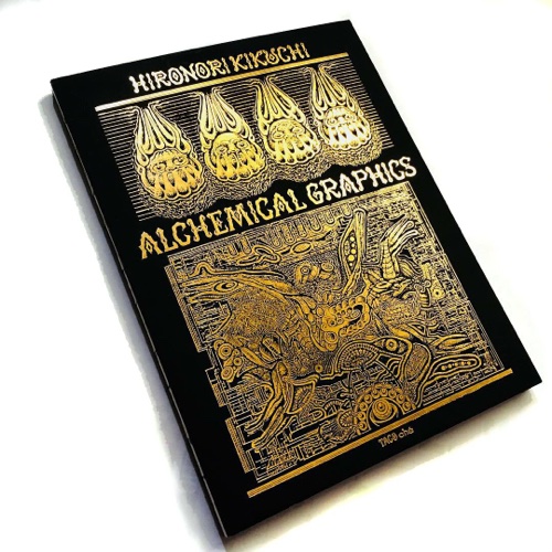 禁断の「密」を堪能できる画集。キクチヒロノリ「ALCHEMICAL GRAPHICS