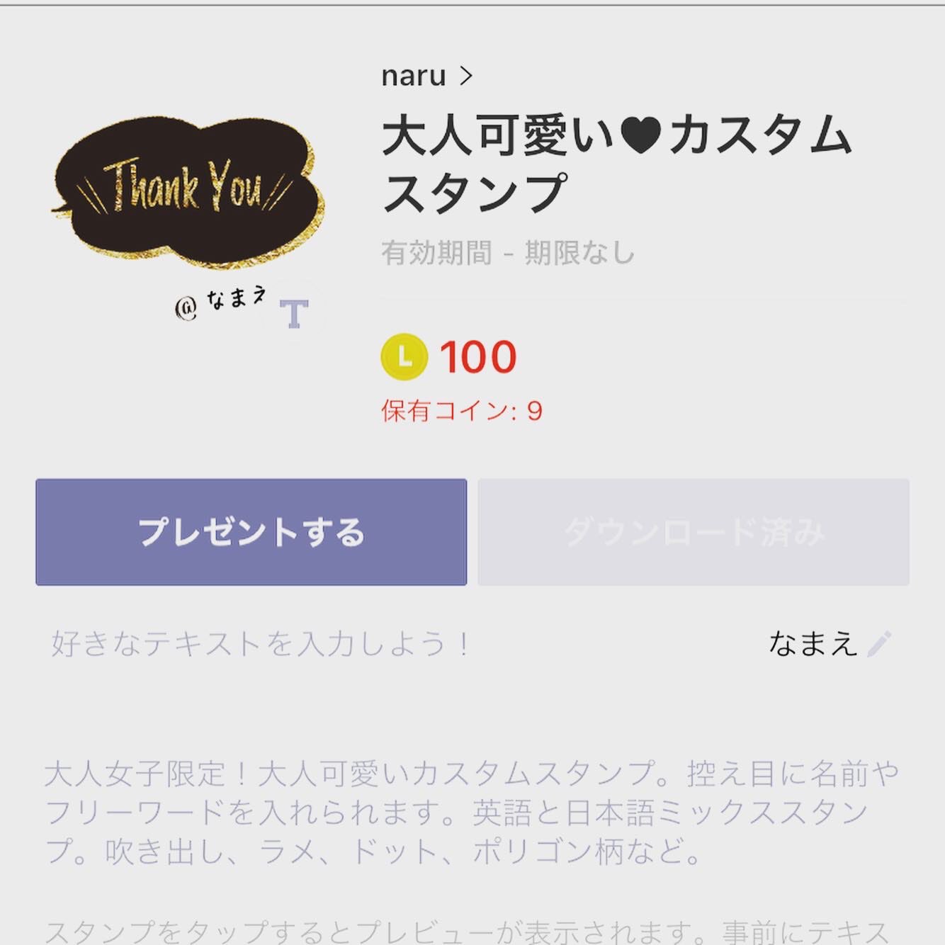 Naru Lineスタンプ Balloonrabbit1 Twitter