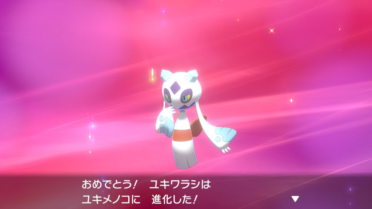 うる Pa Twitter めざめいし見つけたから進化させたぜようこそユキメノコ ポケモン剣盾 Nintendoswitch