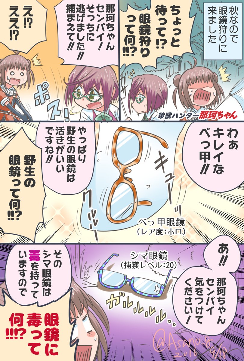 #人類は眼鏡を欲している
いい・・・( ˘⊖˘) 
