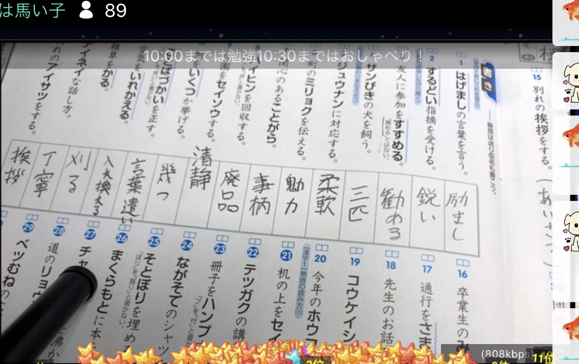 新しい漢字