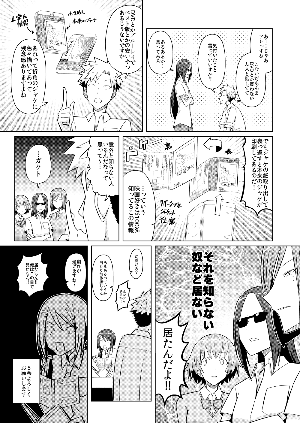 ビリー シネマこんぷれっくす の単行本5巻が発売致しました 5巻には30話から36話まで 前巻同様描き下ろしおまけも収録しております 電子版も各種ありますのでそちらも含め何卒よろしくお願い致します ビリー シネマこんぷれっくす の単行本5巻が発売致しました 5巻には30話から36話まで 前巻同様描き下ろしおまけも収録しております 電子版も各種ありますのでそちらも含め何卒よろしくお願い致します