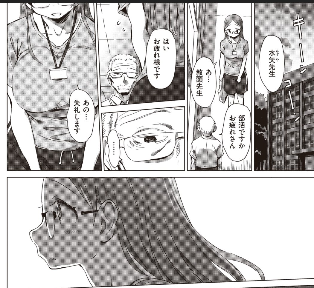 COMIC X-EROS 84に掲載されている、ザシャさん作の『アヤマチ』に登場するこのいやらし気な中年、吉田輝和でした」吉田輝和の漫画