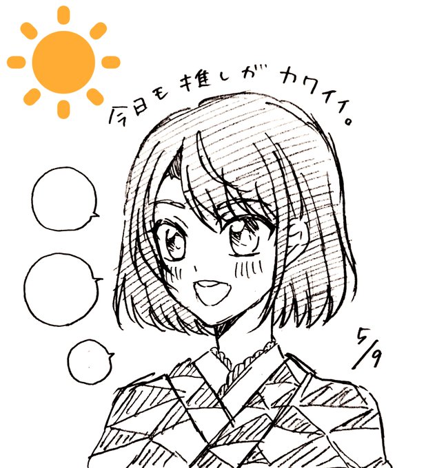 スバルちゃん、おはスバ配信お疲れ様でしたー!久々リアタイで観れた〜〜!☀️リアタイは良いなあ( ; ; ) スバルちゃん、オタクは1日にして成らず。スバ友と一緒にオタク知識、身につけてこうね…!!
#生スバル 