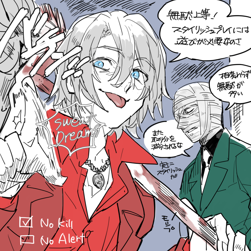 ⑧トニーとギルバ 