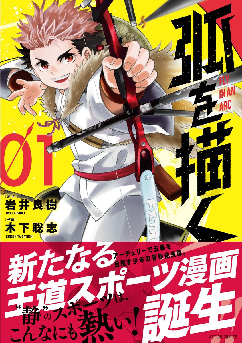 スポーツ漫画 Hashtag On Twitter