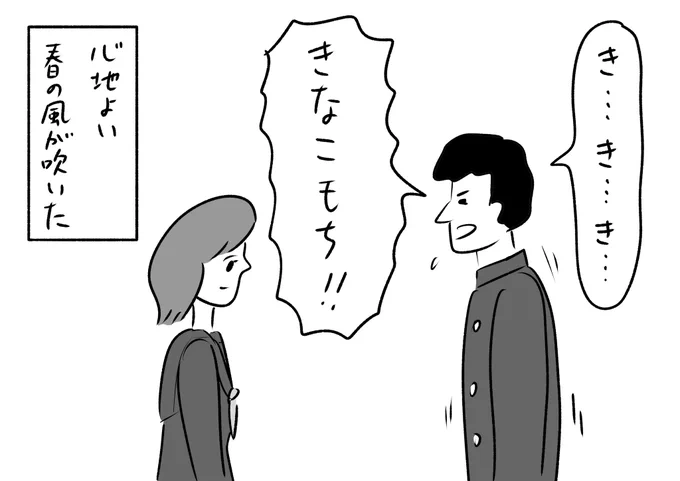 卒業の日
#おほまんが 