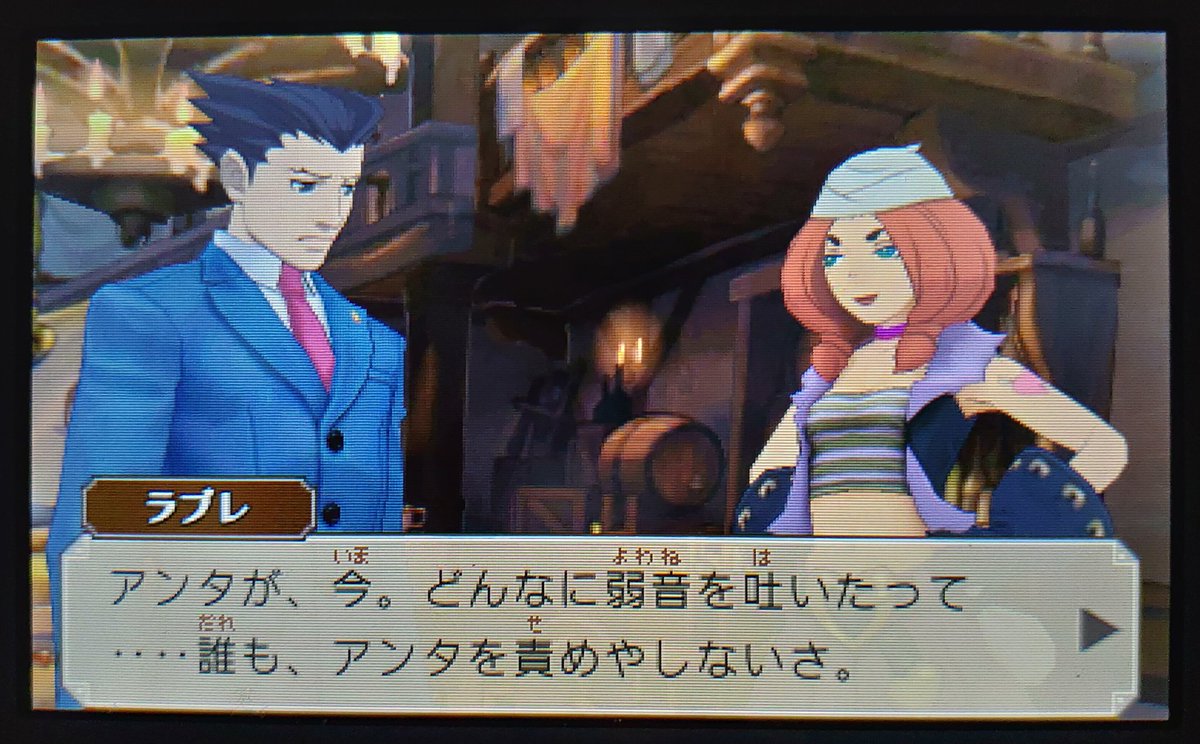 しばいぬgames うぉぉ ここで逆転姉妹のバラードのアレンジ レイトン教授vs逆転裁判はナルホド君たちの棒読みさえなければ あと 裁判パートだけをやりたい 逆転裁判 レイトン教授 3ds しばいぬgames うぉぉ ここで逆転姉妹のバラードのアレンジ レイトン教授vs逆転裁判はナルホド君たちの棒読みさえなければ あと 裁判パートだけをやりたい 逆転裁判 レイトン教授 3ds