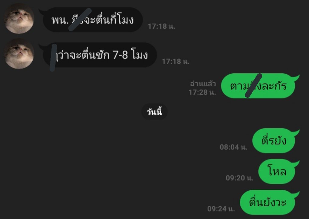 projectbvc's tweet photo. คนจะตื่นแปดโมง 🤦🏻‍♂️ https://t.co/s1fGMpxTSw