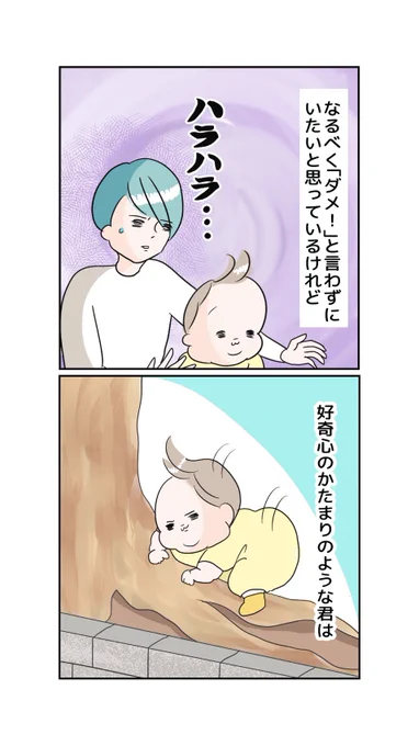 さんちゃん、一歳8か月。

本当に目が離せない時期。

親子共に最強装備で乗り切りたい。

https://t.co/kTLGVN8r04 