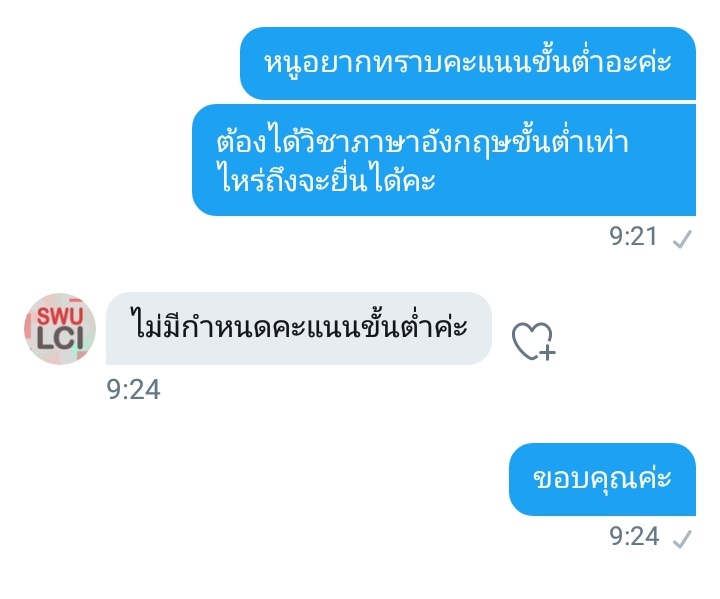 chiicxshop's tweet photo. @jaebeomstories เราไปสอบถามมาแล้วงับ ไม่มีเกณฑ์​คะแนนขั้นต่ำ😊 https://t.co/xMfy1wJbzO