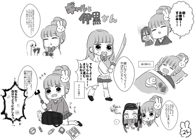 続ギャルと伊黒さん落書き。私の中では最終章に近くて日輪刀めちゃめちゃデコってる卍? 