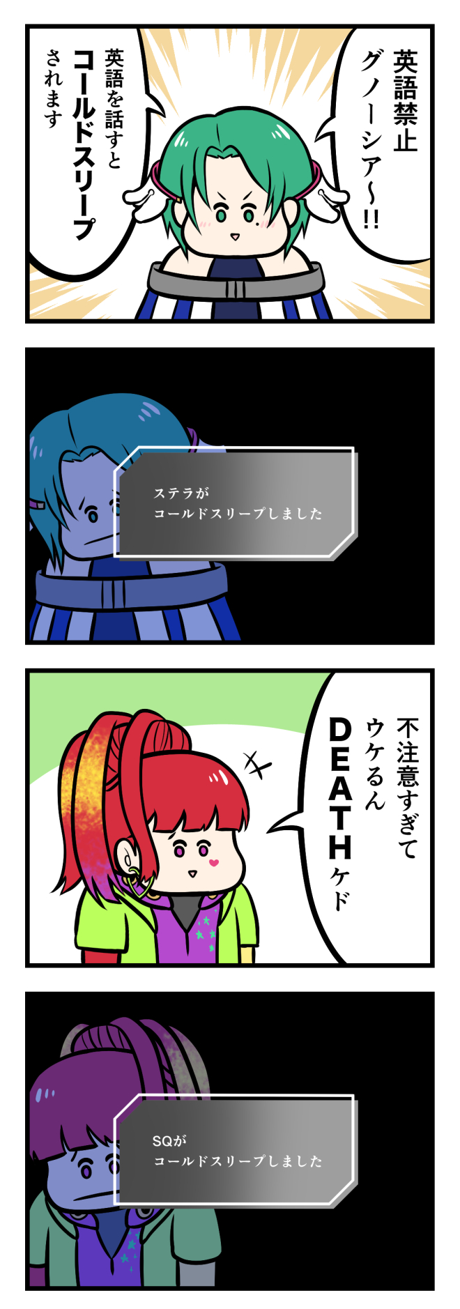 堂本 英語禁止グノーシア グノーシア