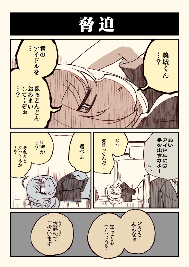 エアコミケまだまだ開催中です!
「アイマスどうでしょう 夏野菜編」
サンプルです!

https://t.co/PN0tWc4MKk 