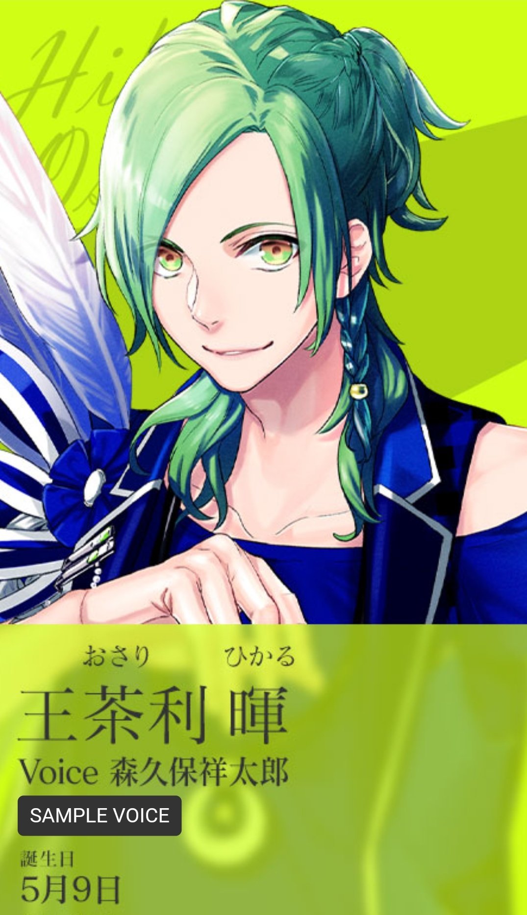 公式サイト Bプロ B Project ポケットb 王茶利 王茶利暉 おもちゃ ぬいぐるみ Www Lipec Com Br