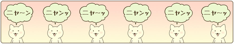 フリー素材「3匹じゃ足りないニャー」と「ちょっとブルーだニャー」 