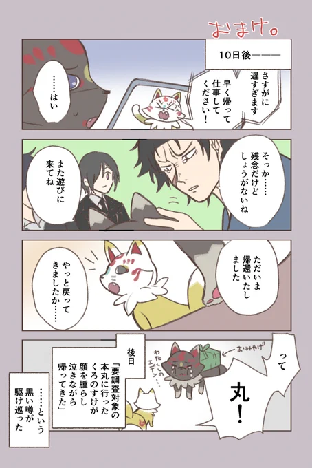 おまけ 