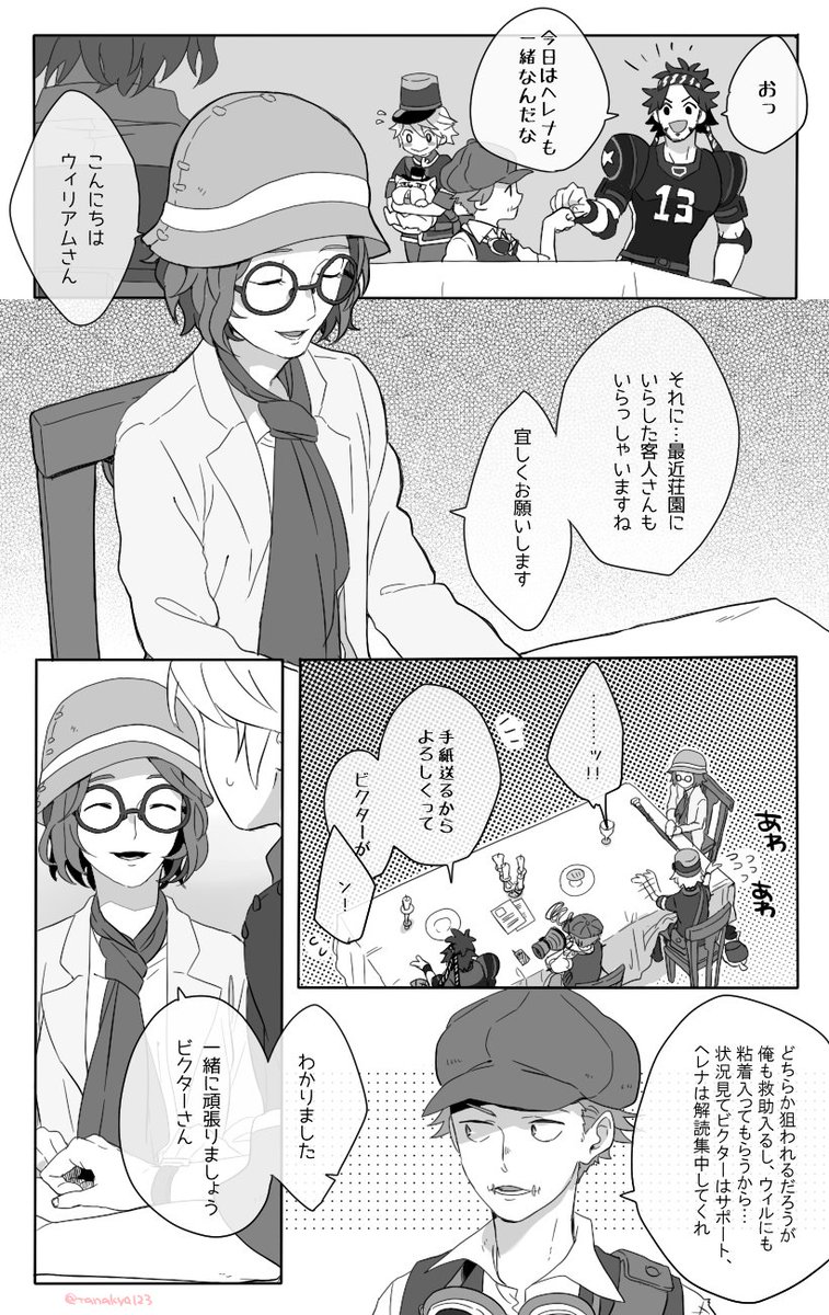 ?君のための手紙
#第五人格イラスト
#identityVイラスト 