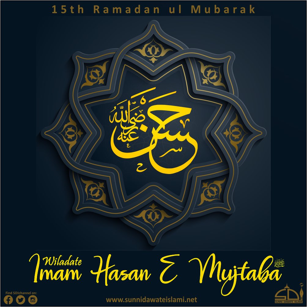 15th Mahe #Ramadan. Wiladat of Hazrat Imam Hasan ibn Ali RadiAllahu Anhu.
Follows us at #sdichannel