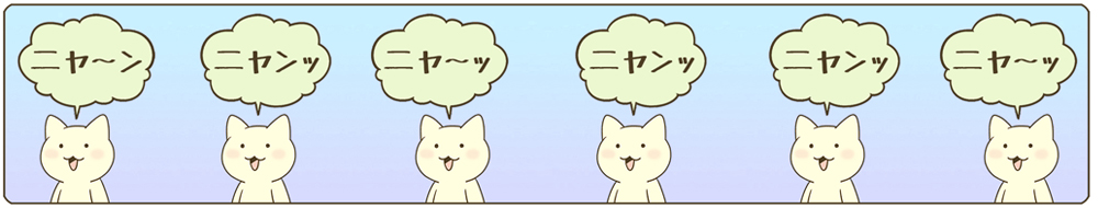 フリー素材「3匹じゃ足りないニャー」と「ちょっとブルーだニャー」 