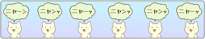 フリー素材「3匹じゃ足りないニャー」と「ちょっとブルーだニャー」 