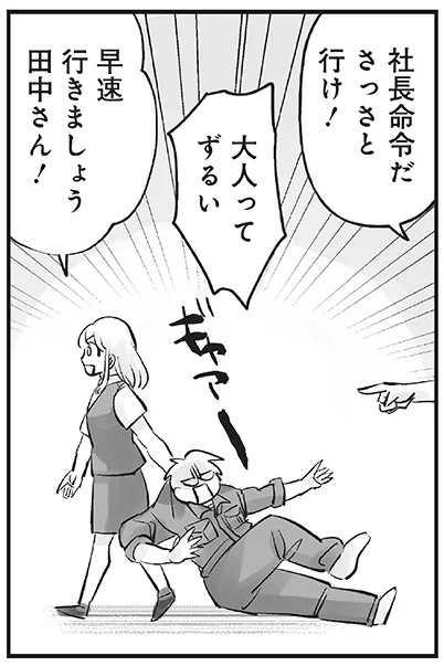 今回のお気に入りコマ 