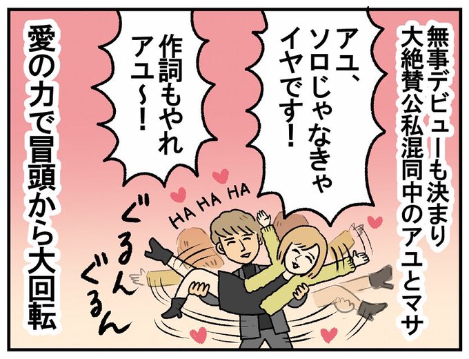 蟹めんま Kanimen さんのマンガ一覧 3ページ ツイコミ 仮