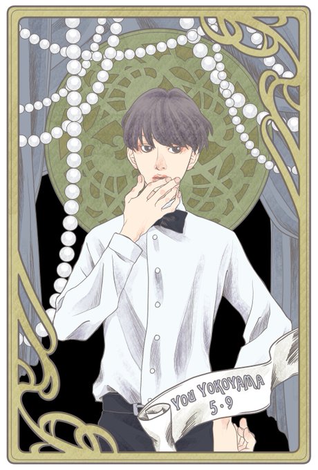 横山裕のtwitterイラスト検索結果