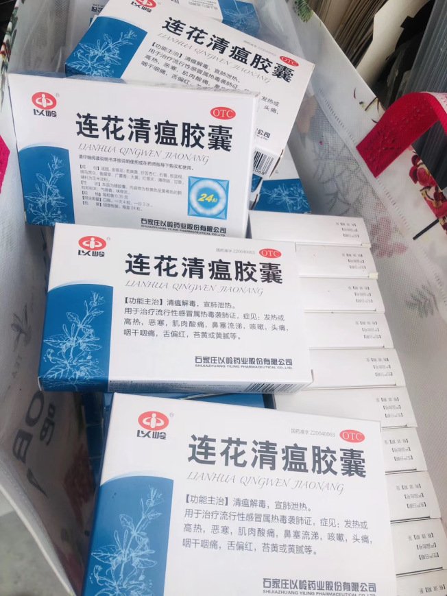 任公梦على تويتر 瑞典药品管理局警吿 莲花清瘟药无效 绝对不推荐 经检测发现成分仅为薄荷醇 对治疗新冠肺炎没有作用 已限制该药物入境 药管局和海关署称莲花清瘟胶囊为 未经许可的 不得从申根区以外国家输入的药物 因此将其扣押在边境 莲花清瘟药声称包含