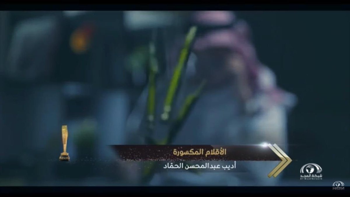 هذا #الفيلم القصير كان مشروع تخرجي من كلية #الإعلام ، يتحدث عن أيديولوجيا الإعلام .. شاركت فيه اليوم في برنامج #الشاشة_لك ، ما أستغني عن دعمك بضغط زر الإعجاب إذا رأيت أنه يستحق التأهل للنهائيات🙏🏻

youtu.be/UZ0dK_qEN6k