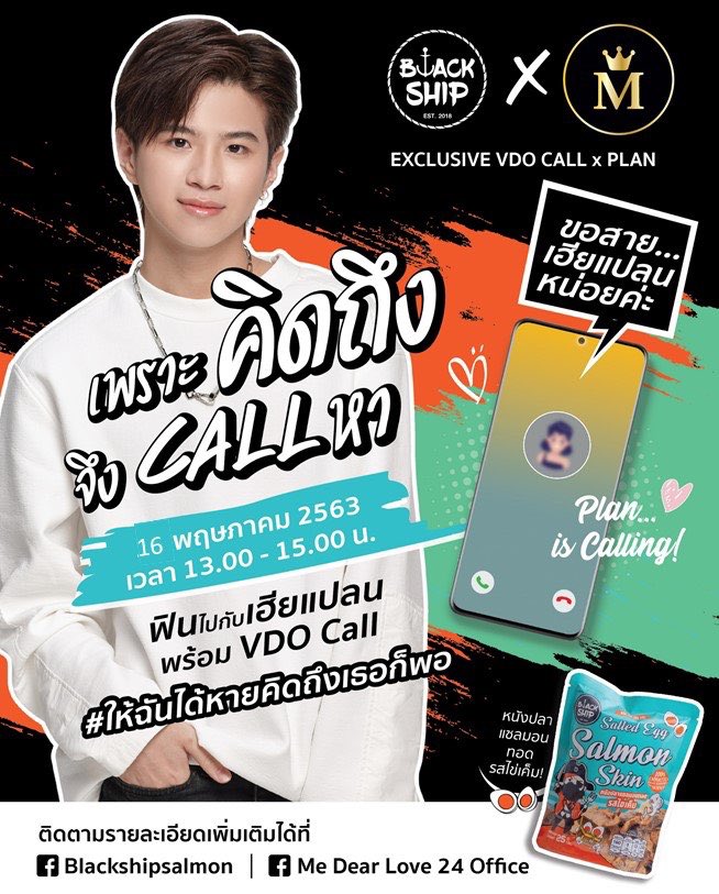 GrowingUPwPlan's tweet photo. BlackShip 🅱️
มูลค่า 534 บาท

เล่นกิจกรรมตั้งแต่ 13 พ.ค. 63 เวลา 09.00  – 14 พ.ค. 63 เวลา 24.00 

🖤วิธีการซื้อ  
ซื้อ Black Ship Set 🅱️ ใน วันที่ 8 พ.ค. 63 เวลา 9.00 น. – 9 พ.ค. 2563 เวลา 18.00  น. https://t.co/yEraPu3zey