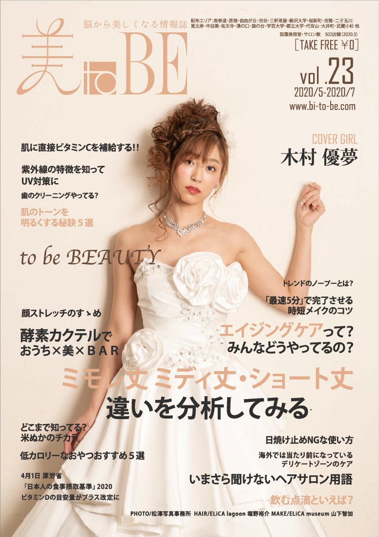 bi_to_be's tweet photo. ⭐️美toBEvol.23読者プレゼント⭐️
⑪D3プラス葉酸グミ 5袋　1名様
https://t.co/bg31mstVpC

フォロー＆リツイートで応募完了♪当選者にはDMにてご連絡いたします。

応募締切:5/31(日)

#美容情報 #フリーペーパー #プレゼント https://t.co/tdnKrQU5Ed