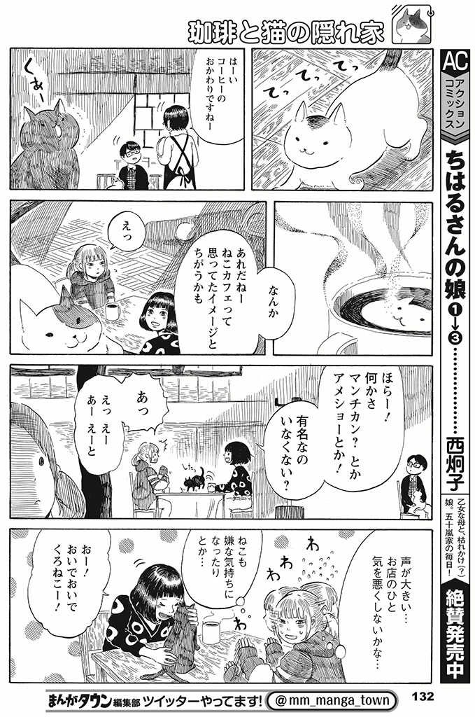 何年かぶりに友達と再会した話① 