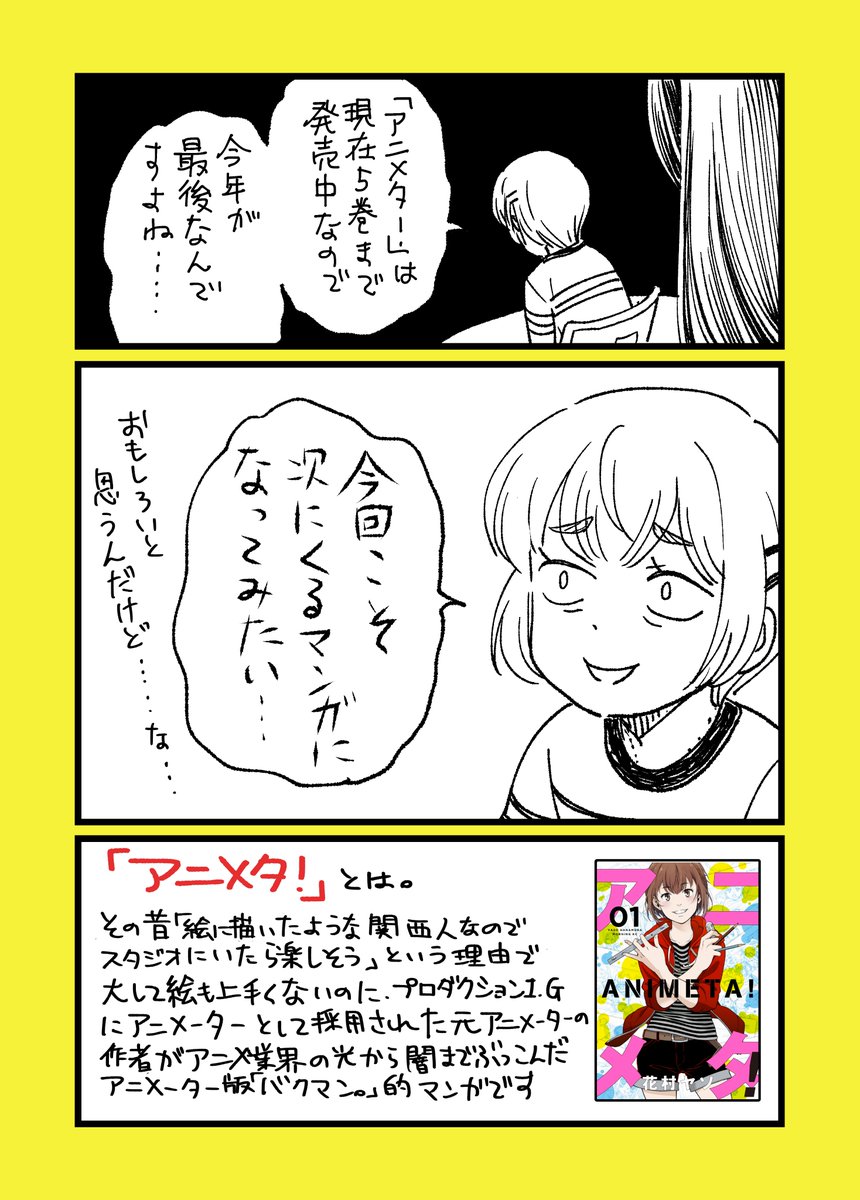 花村ヤソ アニメタ 発売中 Hanamurayaso さんの漫画 133作目 ツイコミ 仮 花村ヤソ アニメタ 発売中 Hanamurayaso さんの漫画 133作目 ツイコミ 仮