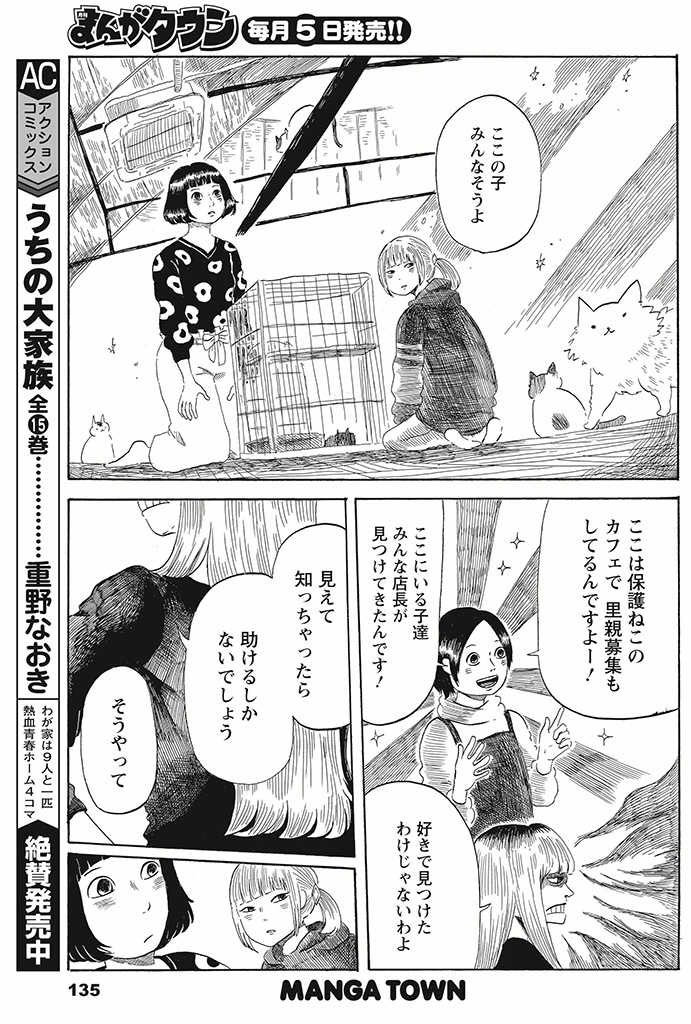 何年かぶりに友達と再会した話② 